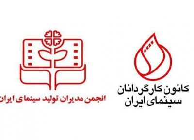 دیدار کانون کارگردانان و انجمن مدیران فراوری بعد از 20 سال