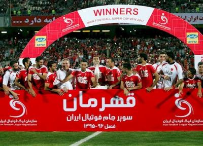 درخواست پرسپولیس: اهدای سوپرجام، جلوی چشم طرفداران