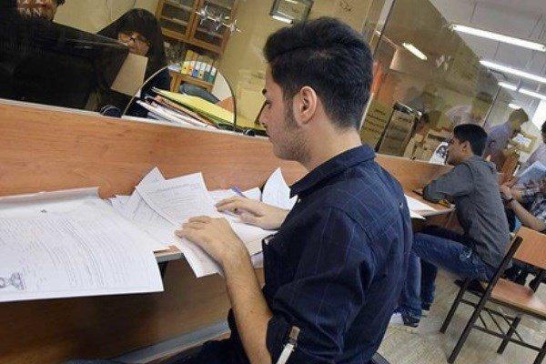 آغاز ثبت نام ارز دانشجویی از امروز شروع ثبت نام ارز دانشجویی از امروز