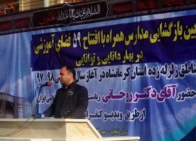 ساخت 50 درصد مدارس کشور به همت خیران، احداث 200 مدرسه زلزله زده