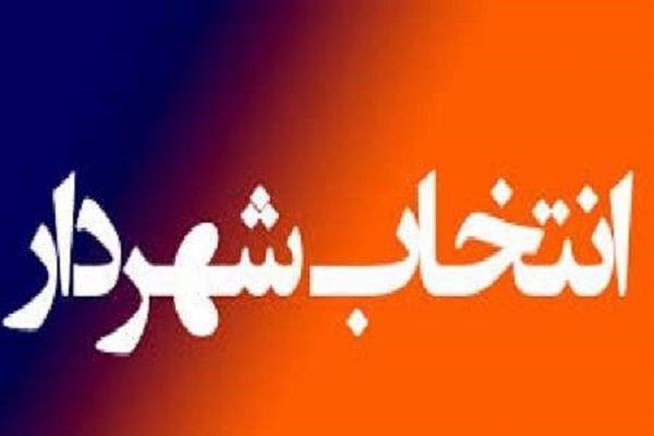 گلایه مردم رشت از طولانی شدن فرآیند انتخاب شهردار رشت گلایه مردم رشت از طولانی شدن فرآیند انتخاب شهردار رشت