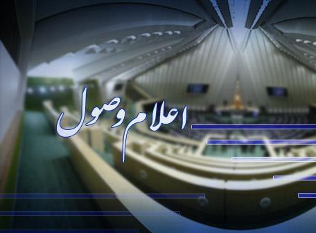 رحیمی قرائت کرد؛ اعلام وصول طرح تشکیل سازمان ملی جوانان رحیمی قرائت کرد؛ اعلام وصول طرح تشکیل سازمان ملی جوانان