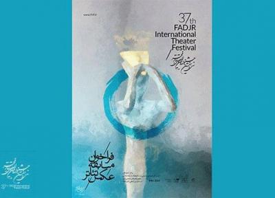 شروع پذیرش آثار در بخش مسابقه&shy عکس جشنواره تئاتر فجر