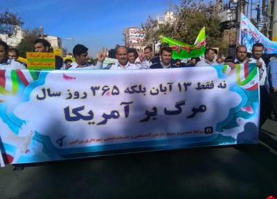 شهروندخبرنگار تهران؛ گوشه ای از راهپیمایی روز دانش آموز در ورامین