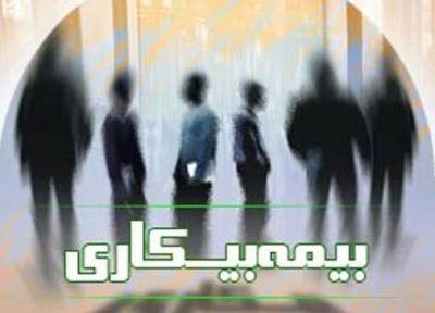 جزئیات شرایط و میزان بیمه بیکاری، چه افرادی بیمه بیکاری می گیرند؟