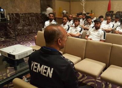 ادامه تمرین اختصاصی کاپیتان یمن و اطلاع رسانی جالب برای بازی با ایران