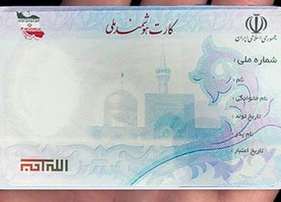 تحویل بیش از 45 میلیون کارت ملی هوشمند به شهروندان