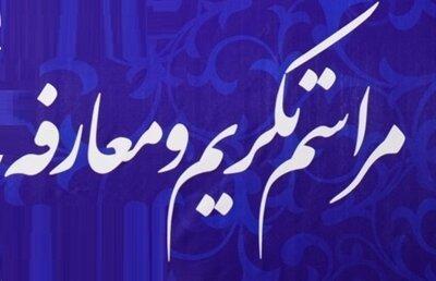 مراسم تکریم و معارفه مدیرکل حوزه ریاست سازمان پزشکی قانونی مراسم تکریم و معارفه مدیرکل حوزه ریاست سازمان پزشکی قانونی کشور برگزار گردید