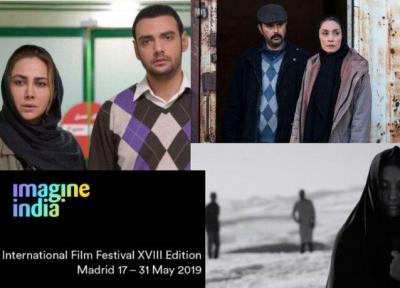 جشنواره اسپانیایی میزبان نمایش 3 فیلم ایرانی می گردد
