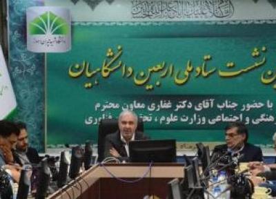دانشگاهیان عهده دار غنا بخشیدن به حرکت عظیم اربعین هستند