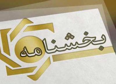 شرایط پذیرش سهام عدالت برای وثیقه کارت اعتباری بانکی