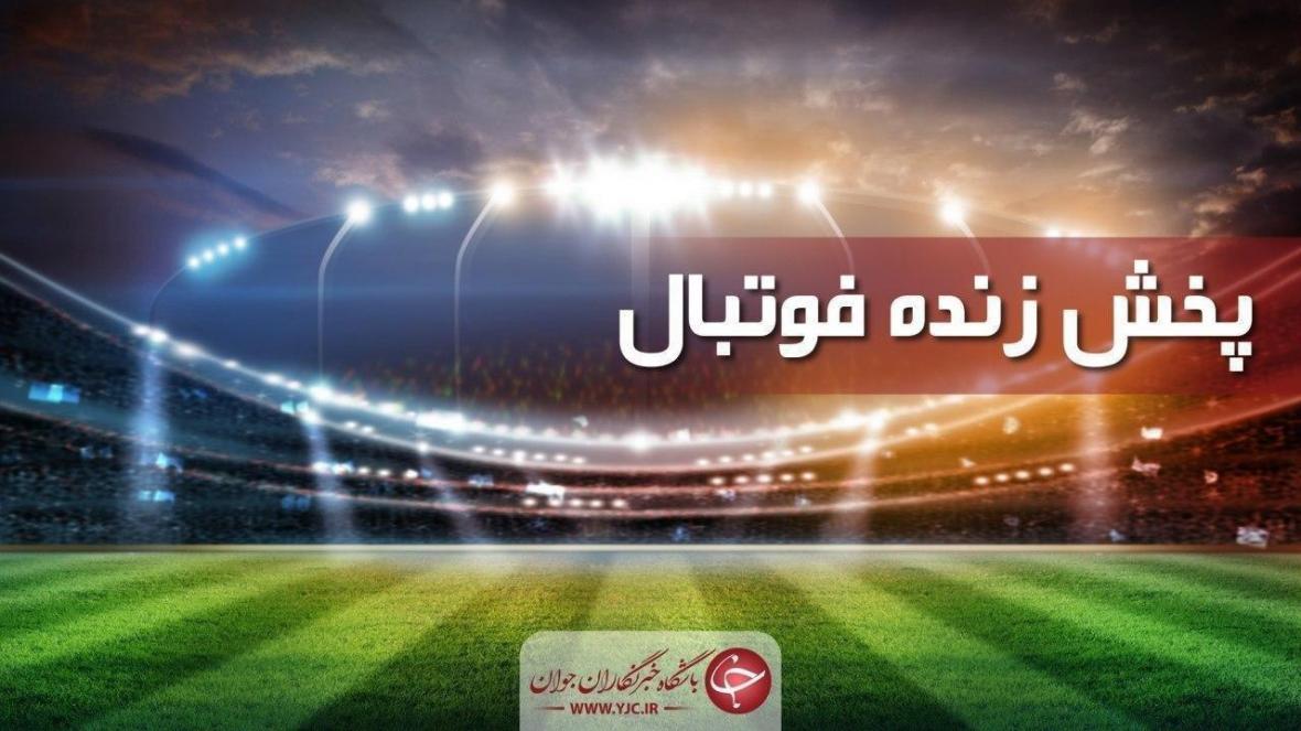 پخش زنده فوتبال پرسپولیس - شاهین شهرداری بوشهر