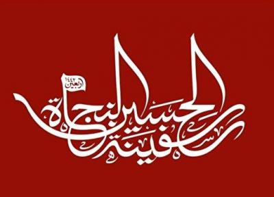 هرگونه پیاده روی به مناسبت اربعین، ممنوع!