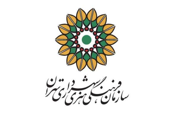 فعالیت کتابخانه های منتخب سازمان فرهنگی هنری در تعطیلات نوروز 1401