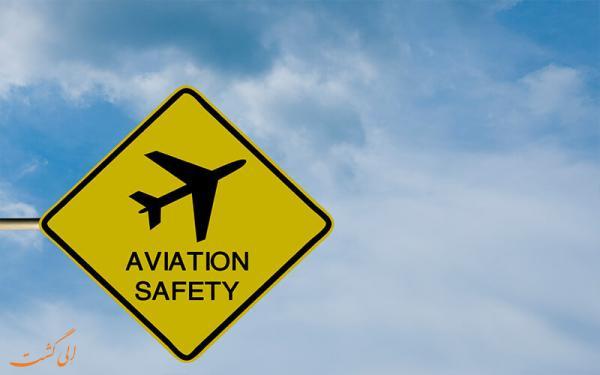 معنای امنیت در پرواز چیست؟